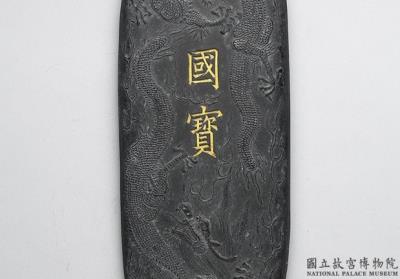 图片[2]-Inkstick of “Guo Bao (national treasure),” Ming dynasty, Yongle reign (1403-1424)-China Archive